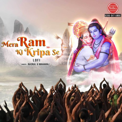 Mera Ram Ki Kripa Se-Lofi | Boomplay Music