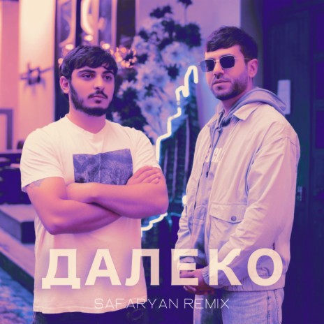 Далеко (Safaryan Remix) ft. Artush Khachikyan | Boomplay Music