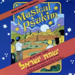 Musical Pesukim