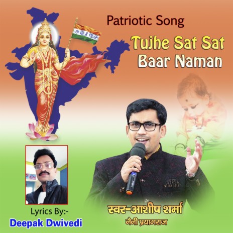 Tujhe Sat Sat Baar Naman Patriotic Song 2022