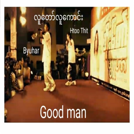 Good man ft. Htoo thit | Boomplay Music