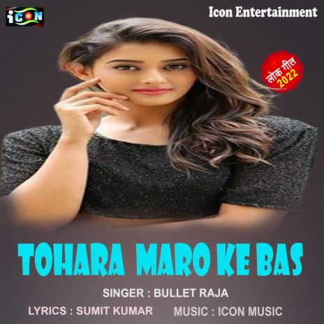 Tohara Maro Ke Bas (Bhojpuri Song)
