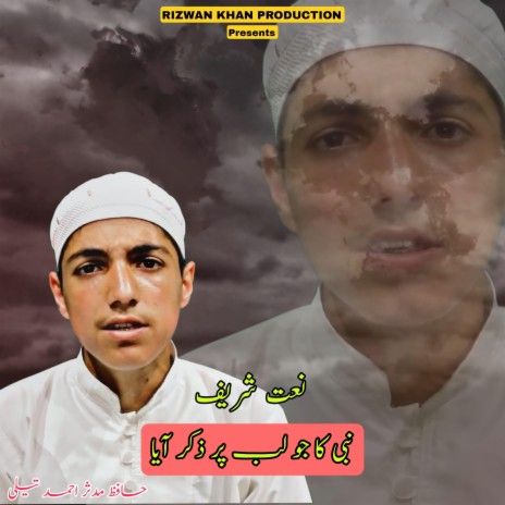 Nabi Ka Lab Par Jo Zikr Aya - Naat Sharif | Boomplay Music