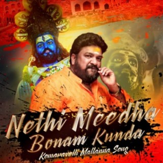 Neethi Medha Bonam Kunda New Song 2021 Komaravelli Mallanna