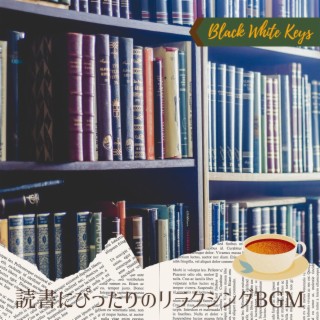 読書にぴったりのリラクシングbgm