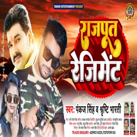 Rajput Rejiment (Bhojpuri) | Boomplay Music