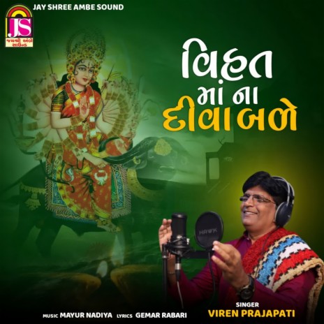 Vihatmaana Diva Bade | Boomplay Music