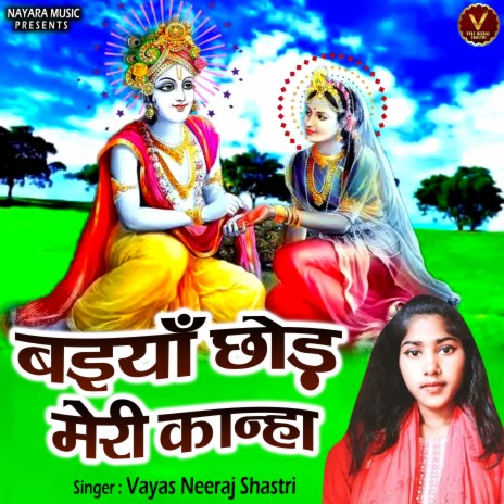 Baiya Chhod Meri Kanha | Boomplay Music