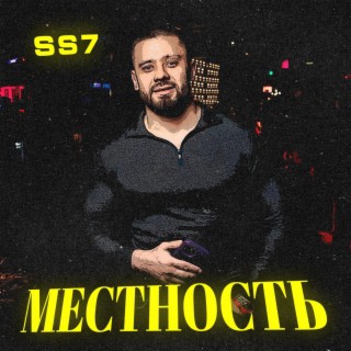 Местность