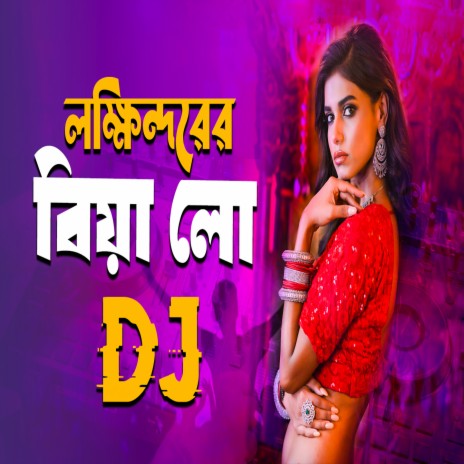 Lokhindorer Biya | Boomplay Music