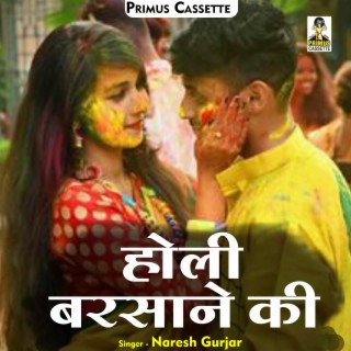 Holi Barasaane Ki