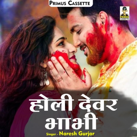 Holi Devar Bhabhi (Hindi) | Boomplay Music