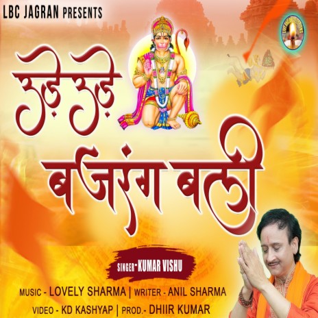 Ude Ude Bajrang bali | Boomplay Music