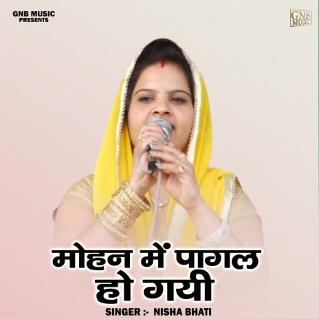 Mohan Mein Pagal Ho Gayi | Boomplay Music