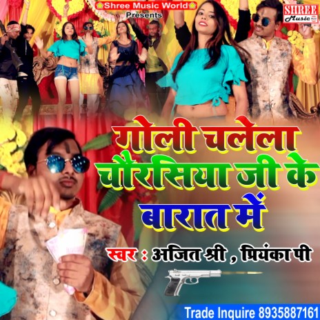 Goli Chalela Chaurasiya Ji Ke Barat Me (bhojpuri song) ft. Priyanka P | Boomplay Music