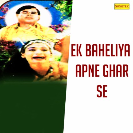 Ek Baheliya Apne Ghar Se Part 3 | Boomplay Music