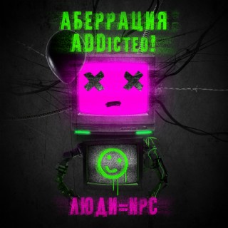 Люди = NPC