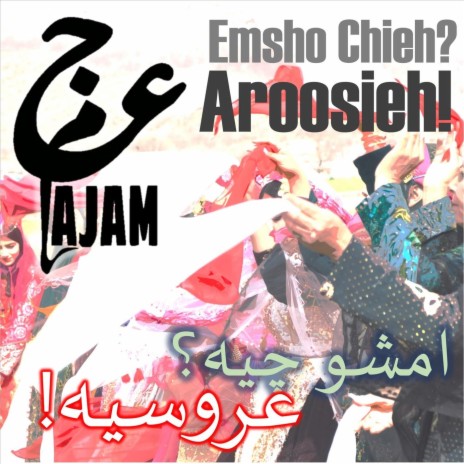 Emsho Chieh? Aroosieh! | Boomplay Music