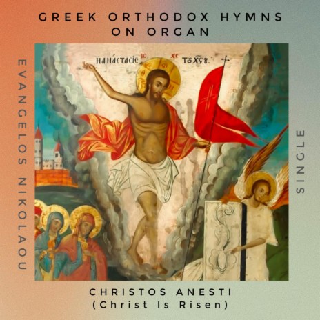 Christos Anesti (Christ Is Risen)