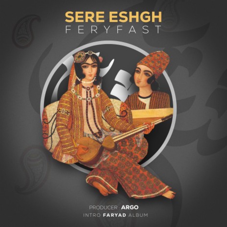 Sere Eshgh | Boomplay Music