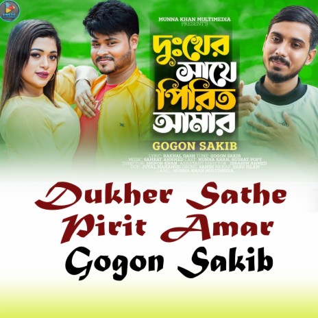 Dukher Sathe Pirit Amar | Boomplay Music