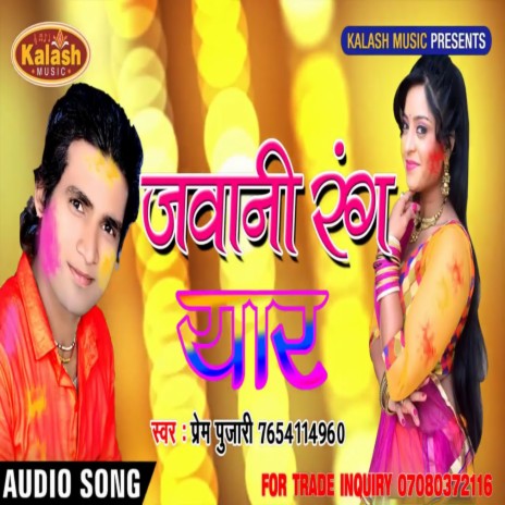 Jawani Rang Yaar | Boomplay Music