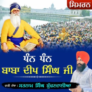 Dhan Dhan Baba Deep Singh Ji Simran