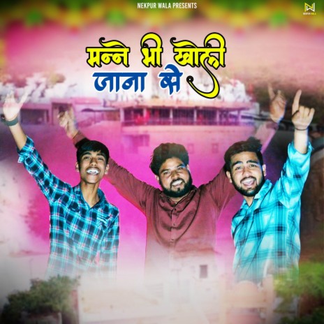 Manne Bhi Kholi Jana Se ft. Vinit Gola | Boomplay Music