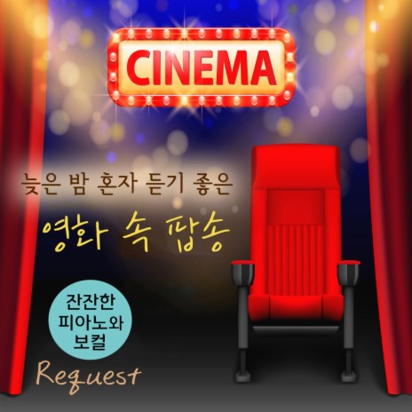 Endless Love (From 끝없는 사랑) | Boomplay Music