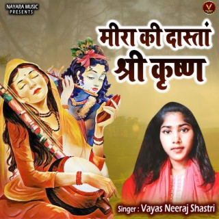 Meera Ki Dastan Shri Krishna