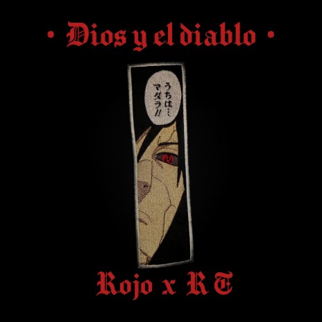 Dios y el diablo | Boomplay Music