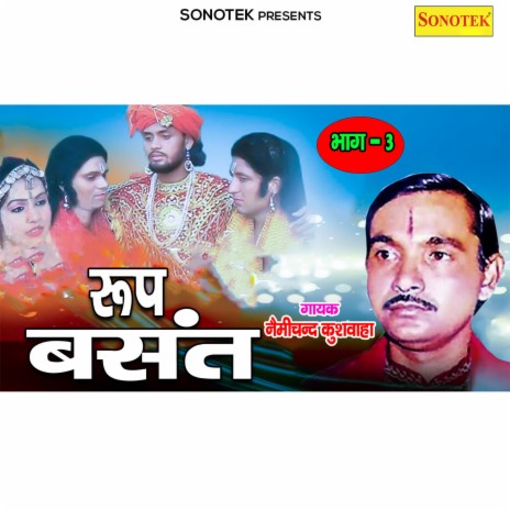 Roop Basant Vol 3 Part 2 | Boomplay Music