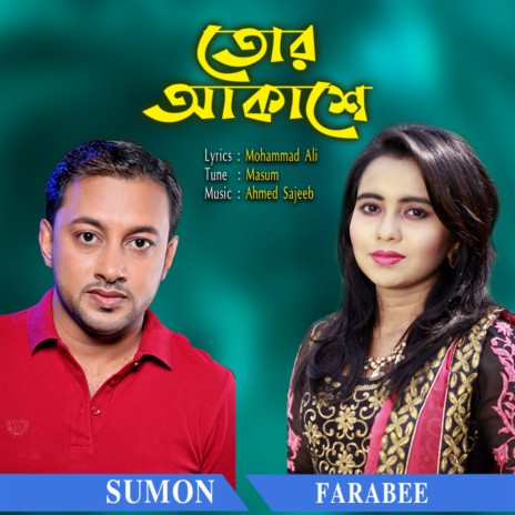 Tor Akashe ft. Sumon | Boomplay Music