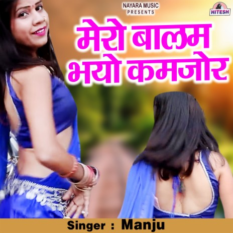 Mero Balam Bhayo Kamjor | Boomplay Music