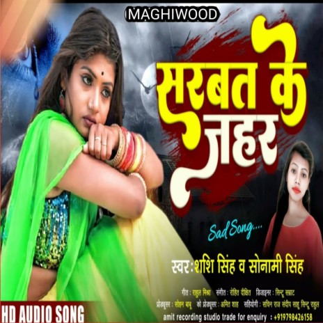 Sarwat Ke Jahar - Sad Song ft. Sonami Singh | Boomplay Music