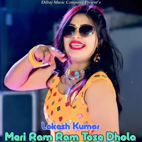 Meri Ram Ram Tose Dhola | Boomplay Music