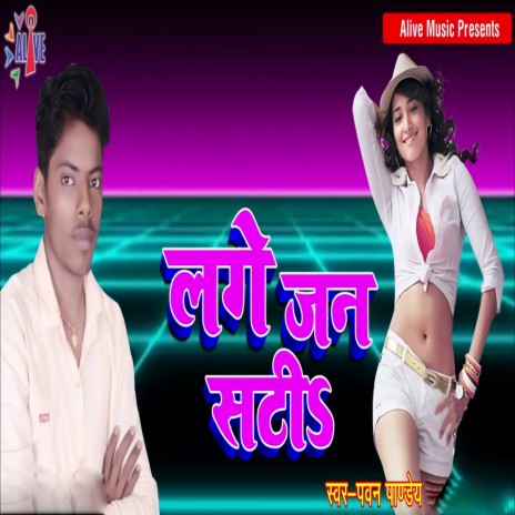 Lage Jan Sati | Boomplay Music