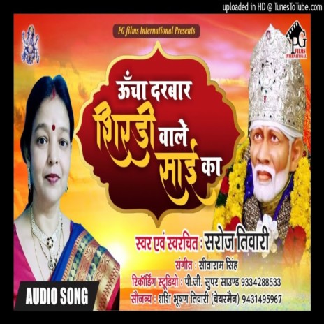 Ucha Darbar Shirdi Wale Sai Ka | Boomplay Music