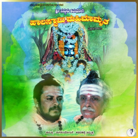 Gadagadane Nadugidaru | Boomplay Music