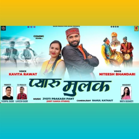 Pyaru Muluk (Garhwali song) ft. Kavita Rawat | Boomplay Music