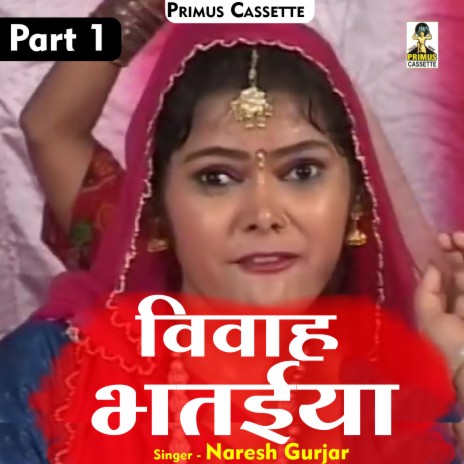 Vivah Bhatiya Part-1 (Hindi)