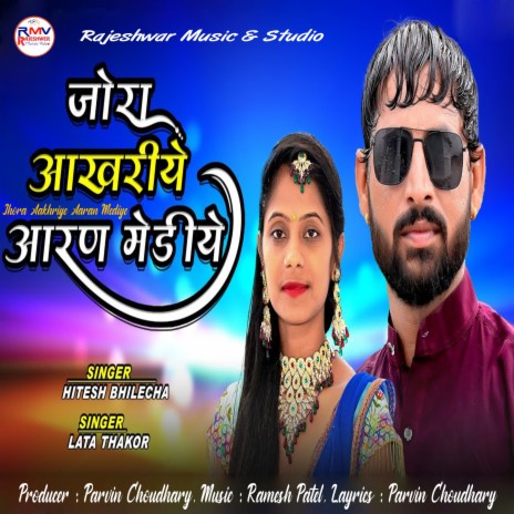 Jhora Aakhriye Aaran Mediye ft. Lata Thakor | Boomplay Music