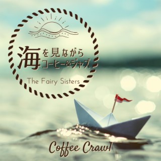 海を見ながらコーヒー&ジャズ - Coffee Crawl