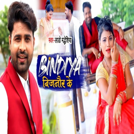 Bindiya Bijnor Ke | Boomplay Music