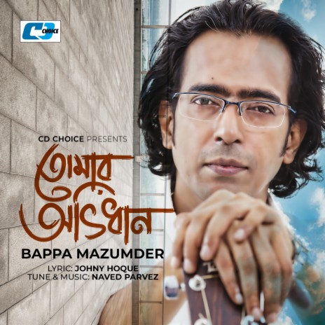 Tomar Obhidhan | Boomplay Music