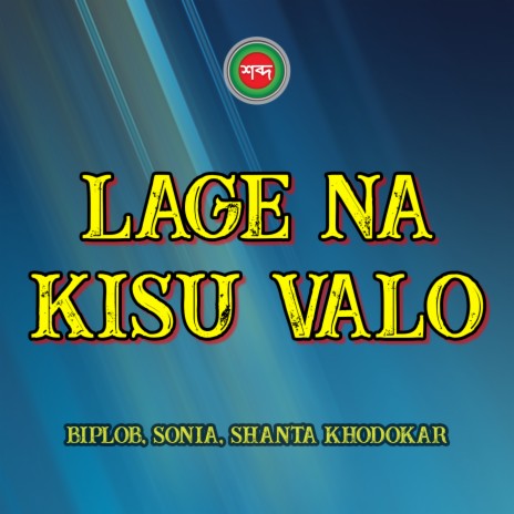 Lage Na Kisu Valo ft. Sonia