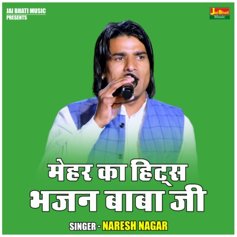 Mehar Ka Hits Bhajan Baba Ji | Boomplay Music