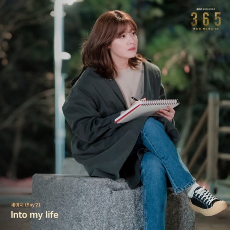 Into my life | Boomplay Music