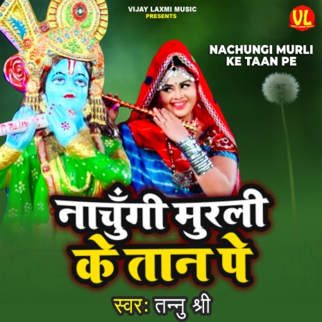 Nachungi Murli Ke Taan Pe | Boomplay Music