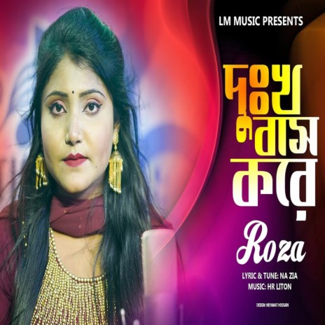 Dkkho Bas Kore | Boomplay Music